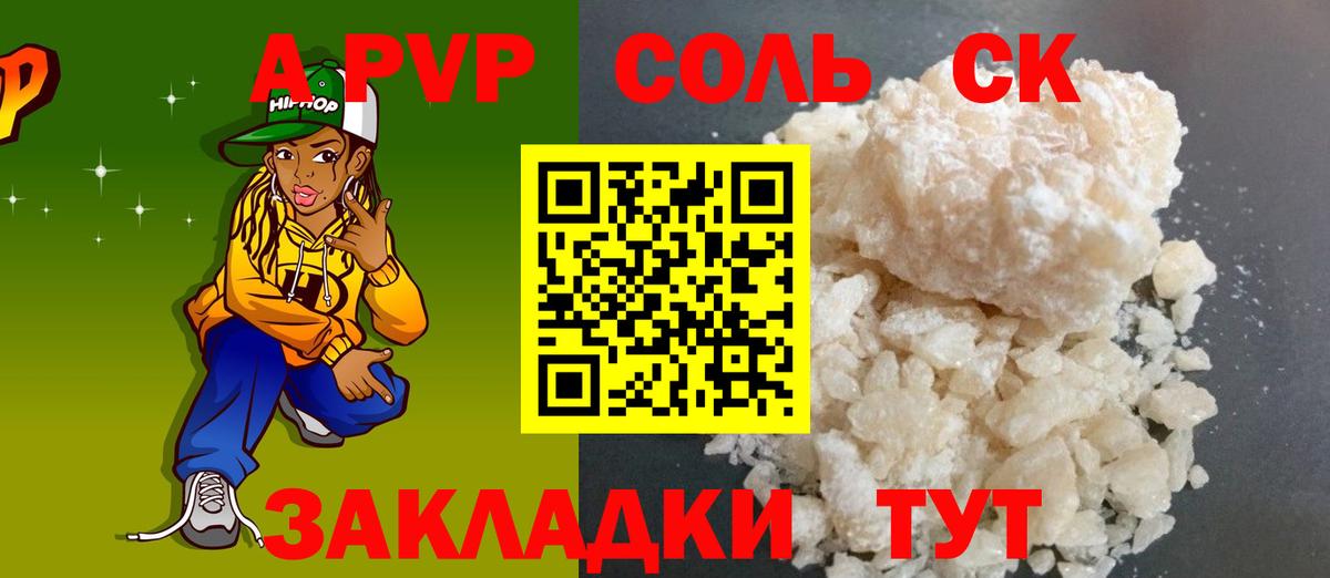 Alpha-PVP мука  А ПВП VHQ  Вход с VPN  Рославль  A PVP Crystall 