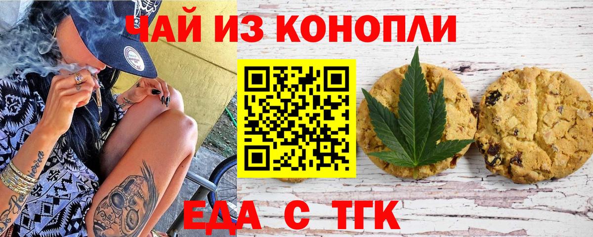 Рославль  Canna-Cookies марихуана  Вход с VPN 