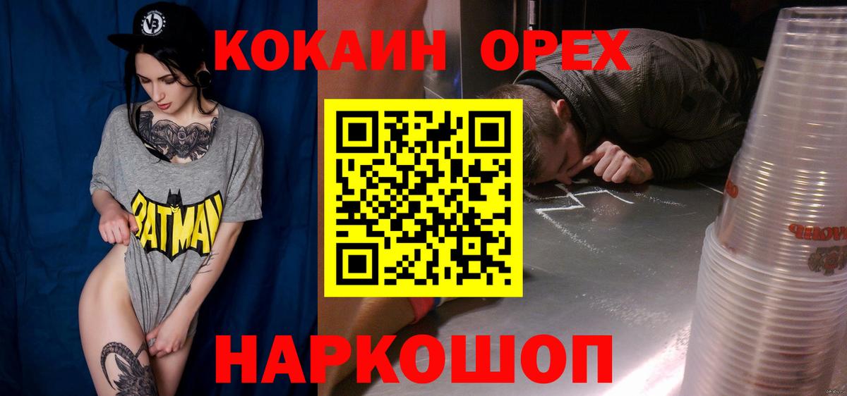 КОКАИН VHQ Рославль
