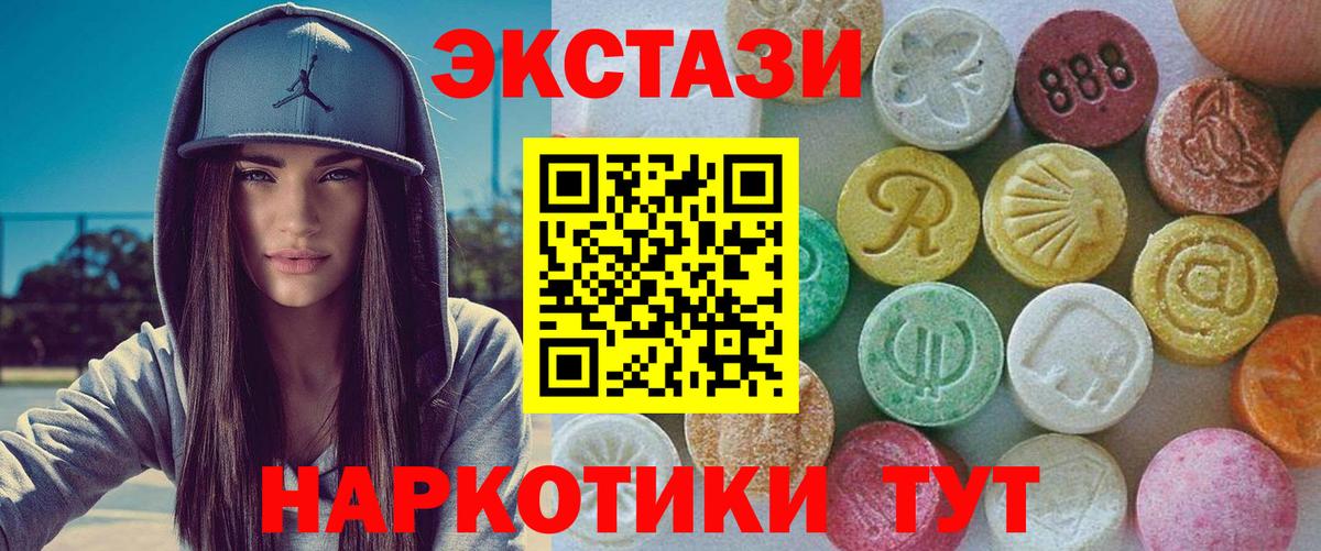 ЭКСТАЗИ XTC Рославль