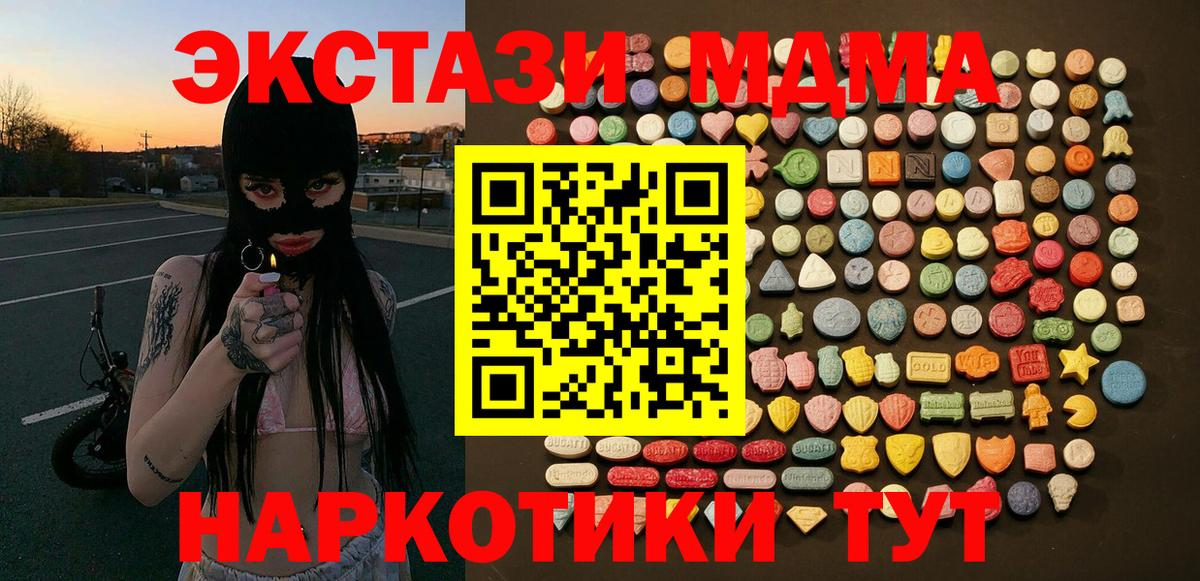 ЭКСТАЗИ  Экстази круглые  Вход с VPN  ЭКСТАЗИ 99%  Рославль 
