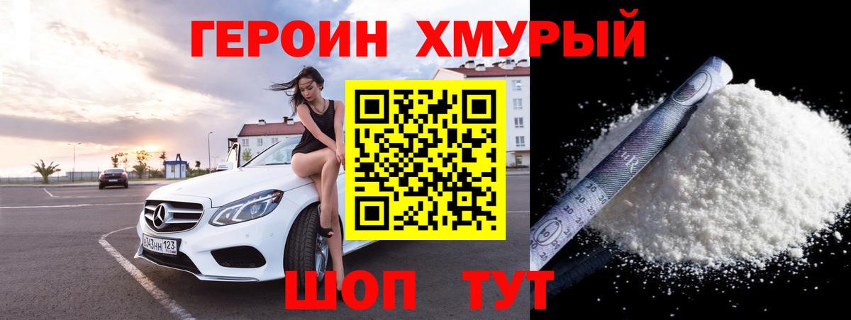 Героин VHQ Рославль