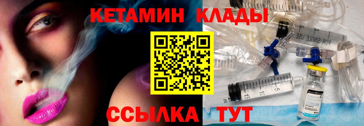 мега зеркало  КЕТАМИН ketamine  Вход с VPN  Рославль 