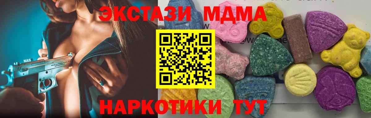MDMA  МДМА Molly  Рославль  Вход с VPN  MDMA crystal 