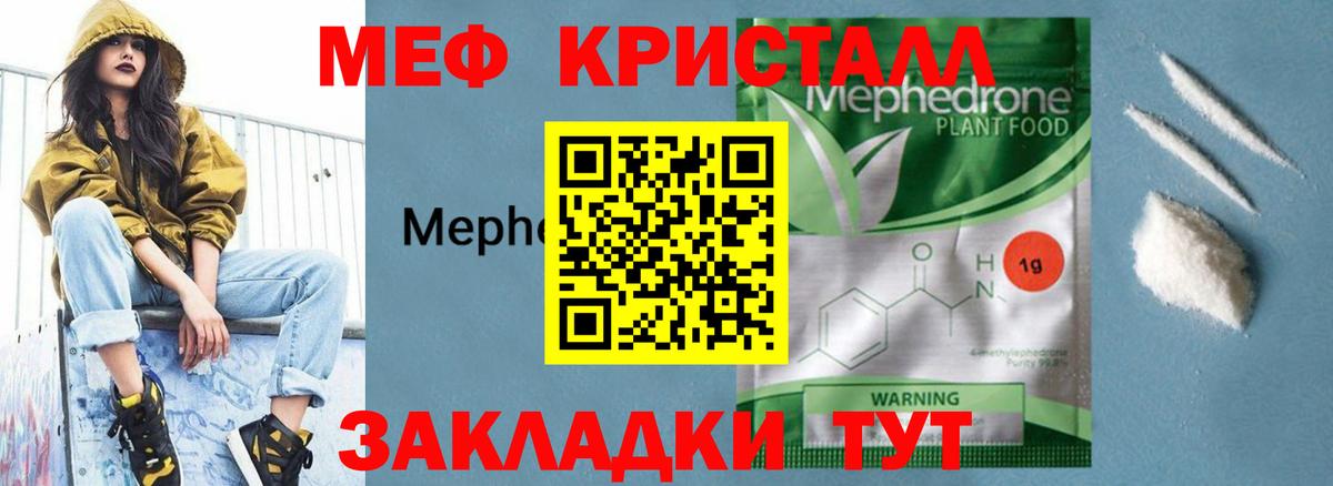 Мефедрон VHQ  Мефедрон VHQ  МЯУ-МЯУ  Вход с VPN  Рославль 