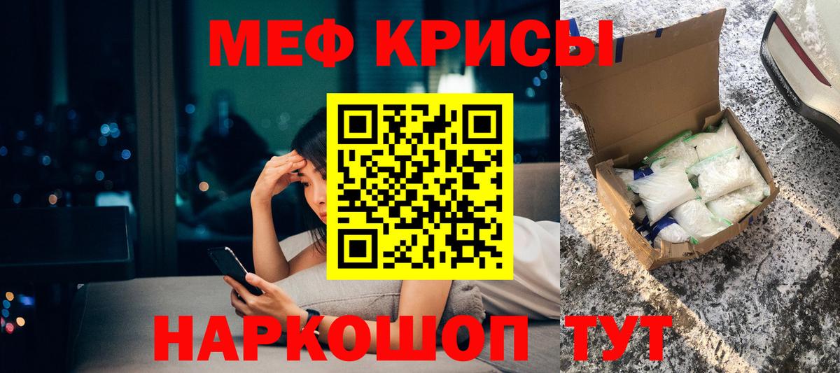 Меф кристаллы Рославль