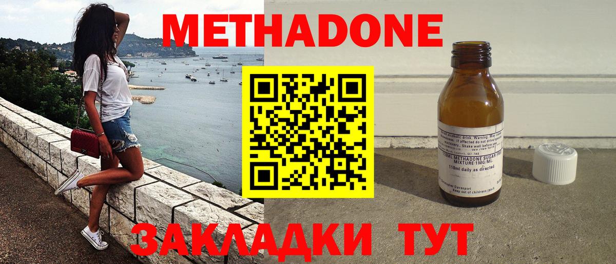 Рославль  Метадон кристалл  Вход с VPN 