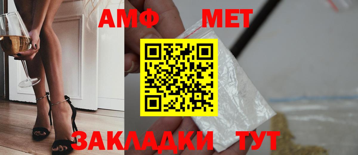 Первитин мет Рославль
