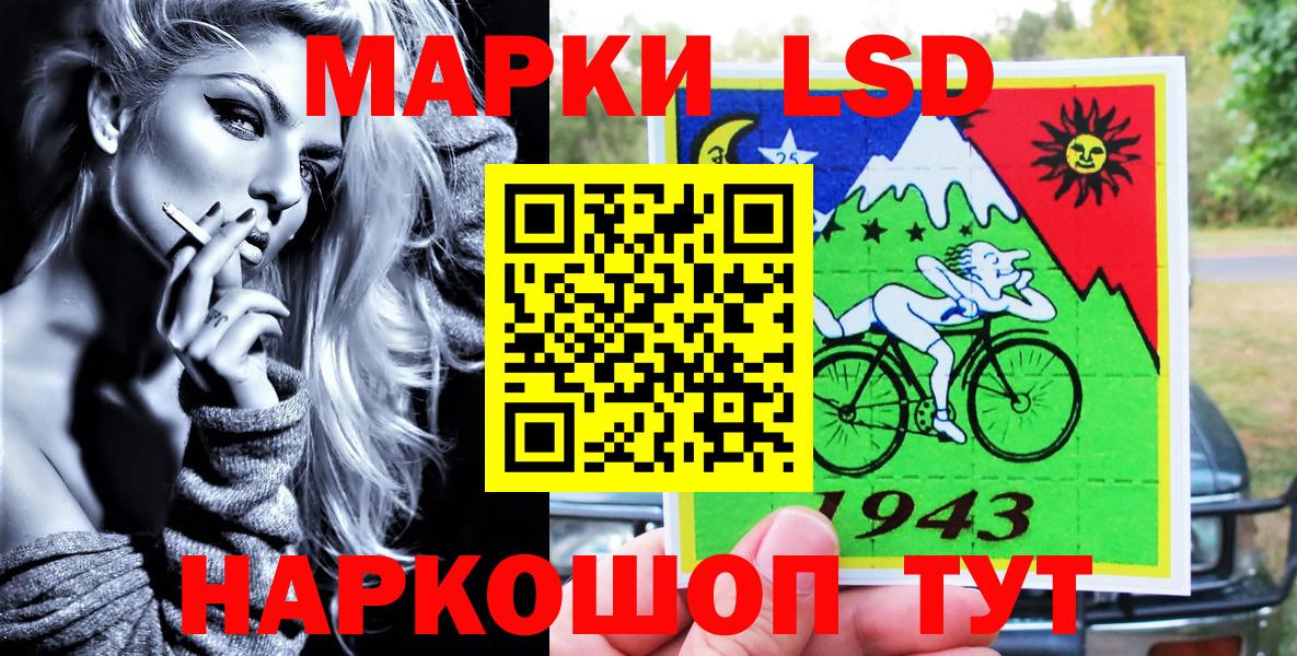 Марки NBOMe 1500мкг Рославль