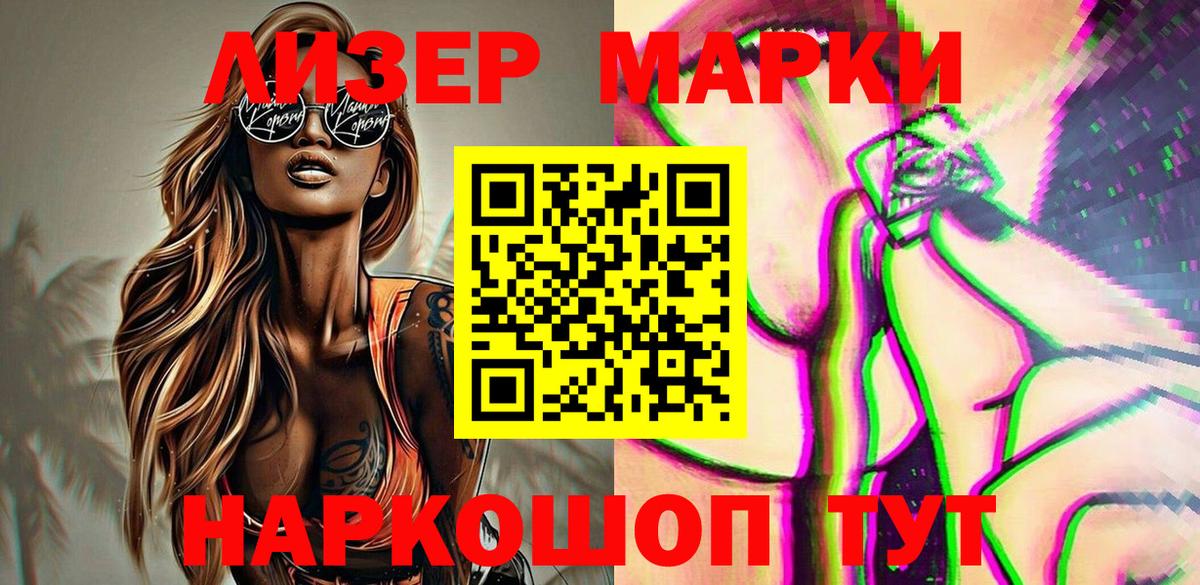 Марки N-bome 1,8мг  Вход с VPN  Рославль  Наркотические марки  Марки N-bome 1,8мг 