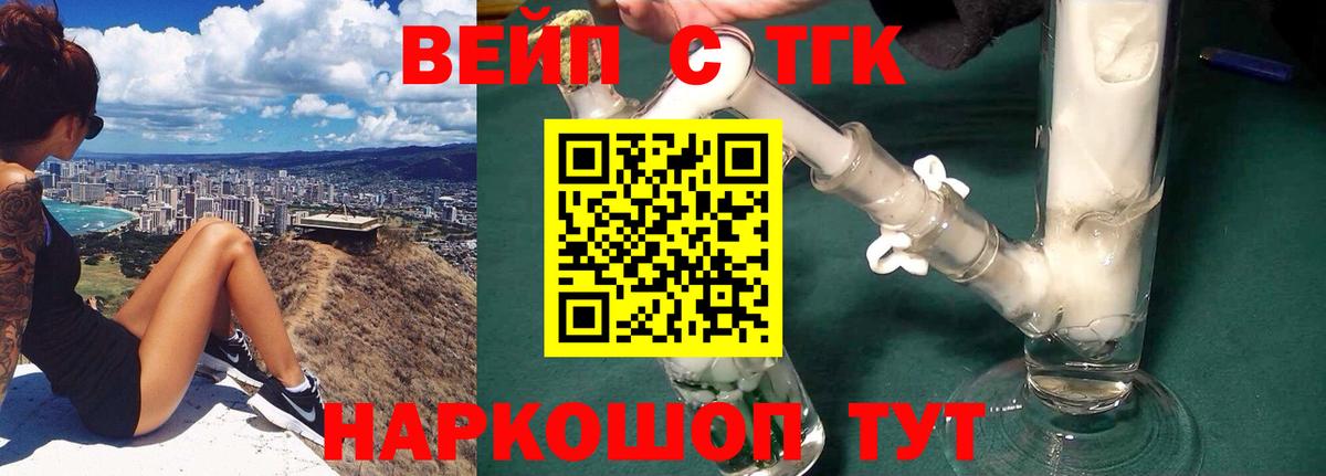 где купить наркоту  ТГК жижа  Вход с VPN  Рославль 